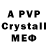 A-PVP мука Serigy Pytrunevych