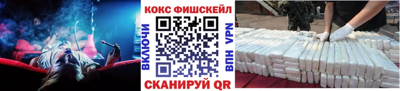 Кокаин Fish Scale  Краснообск 