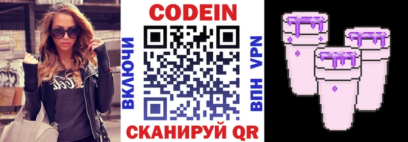 Кодеиновый сироп Lean Purple Drank купить наркотик Краснообск