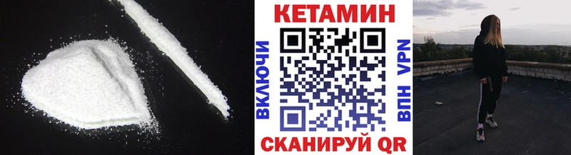 Кетамин VHQ ОМГ ОМГ как войти Краснообск