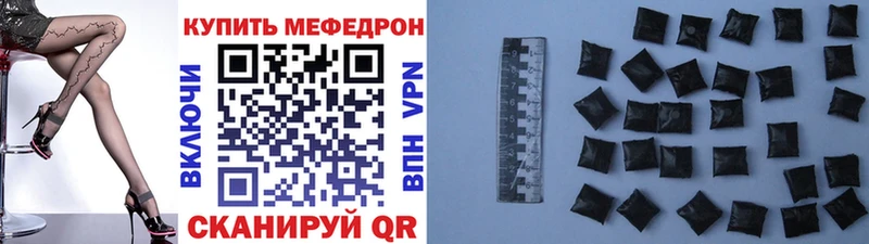 Меф мяу мяу мука Краснообск