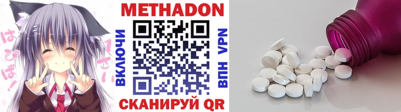 Метадон methadone  где купить наркоту  Краснообск 