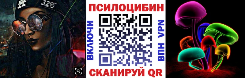 Псилоцибиновые грибы Magic Shrooms  mega зеркало  Краснообск  что такое наркотик 